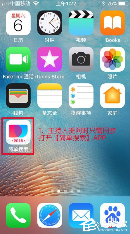 小编教你简单搜索冲顶神器的使用方法