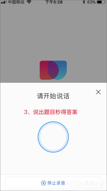 小编教你简单搜索冲顶神器的使用方法