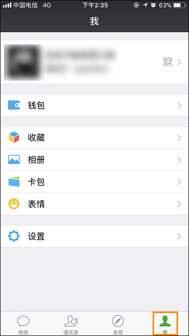 小编教你微信红包转账记录查询方法