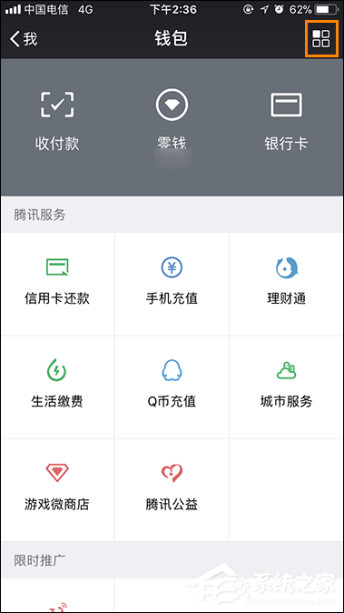 小编教你微信红包转账记录查询方法