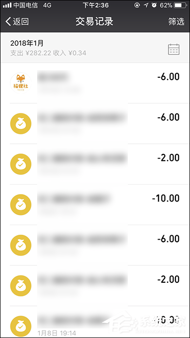 小编教你微信红包转账记录查询方法