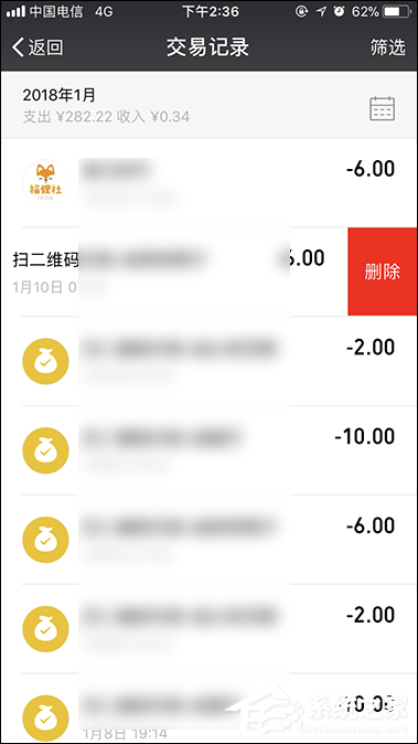 小编教你微信红包转账记录查询方法