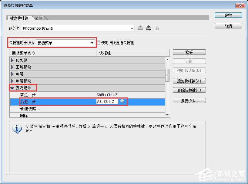 小编教你PS怎么后退（ps怎么后退一步快捷键）