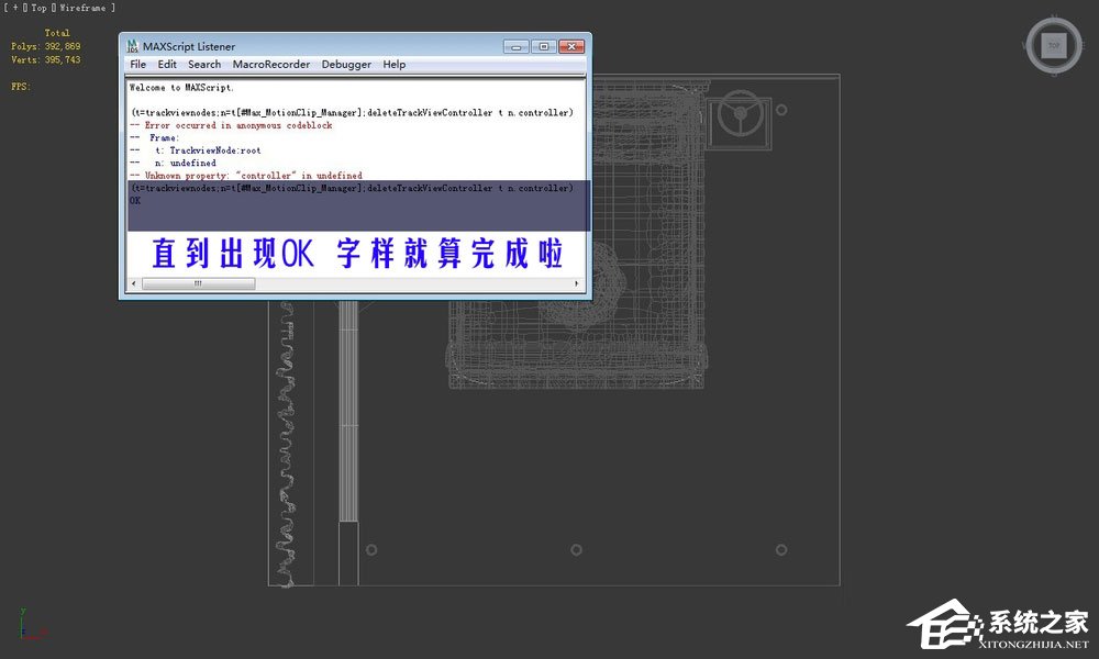 小编教你3dmax保存很慢怎么办（3dmax不能保存怎么办）