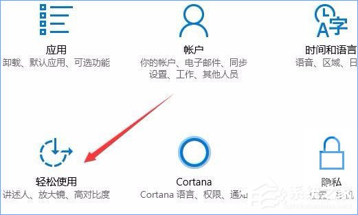 小编教你Win10秋季创意者更新开启色盲模式的具体操作方法