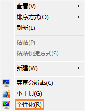 小编教你Win7屏保怎么设置（win7屏保怎么设置永不关闭）