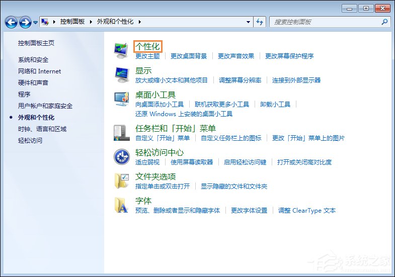 小编教你Win7屏保怎么设置（win7屏保怎么设置永不关闭）