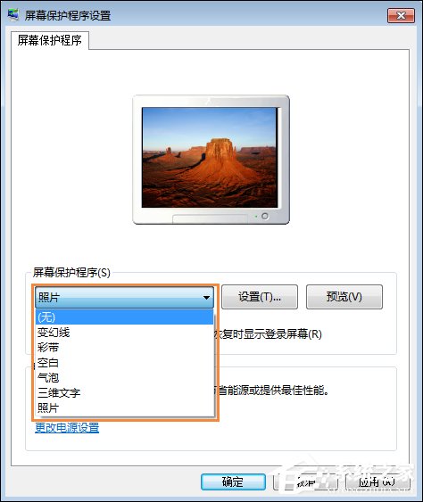 小编教你Win7屏保怎么设置（win7屏保怎么设置永不关闭）