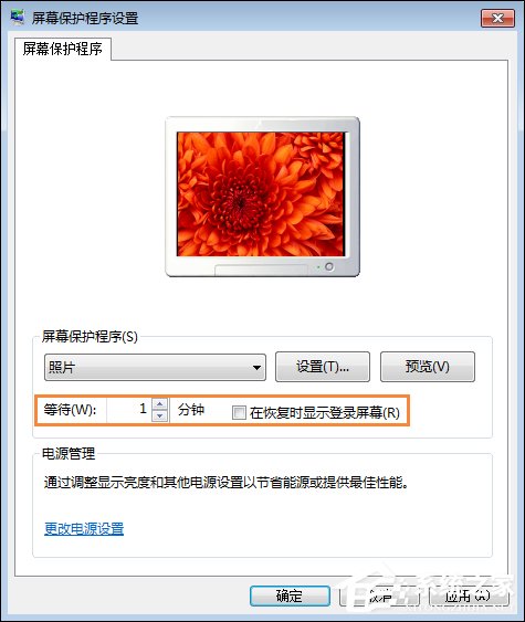 小编教你Win7屏保怎么设置（win7屏保怎么设置永不关闭）