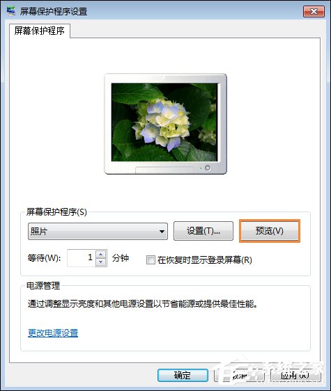 小编教你Win7屏保怎么设置（win7屏保怎么设置永不关闭）