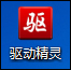 小编教你如何检测笔记本电池寿命