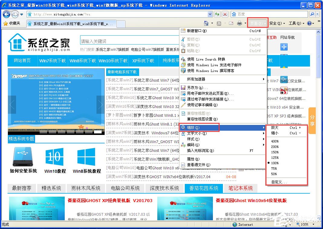 小编教你WinXP系统浏览器字体大小设置方法（360浏览器字体大小设置方法）