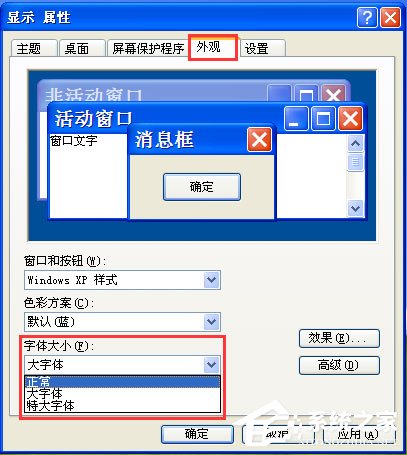 小编教你WinXP系统浏览器字体大小设置方法（360浏览器字体大小设置方法）