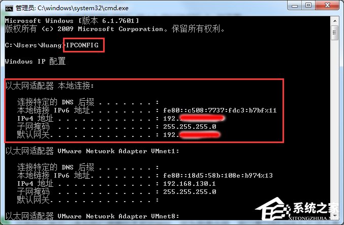 小编教你Win7系统内网IP查询的方法