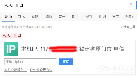 小编教你Win7系统内网IP查询的方法
