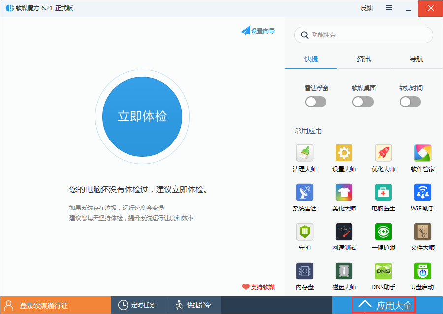 小编教你如何粉碎文件