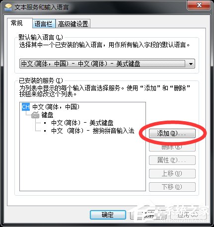 小编教你Win7系统怎么添加日文输入法（win7系统怎么添加分辨率）