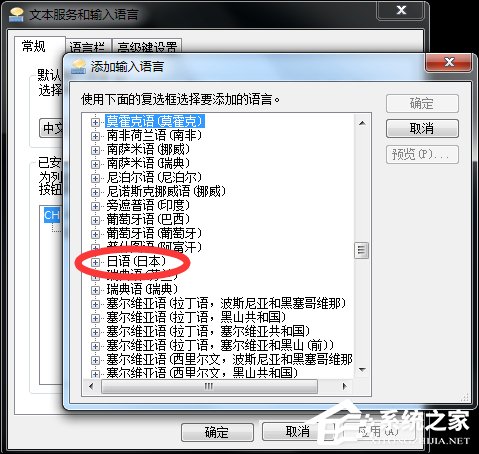 小编教你Win7系统怎么添加日文输入法（win7系统怎么添加分辨率）