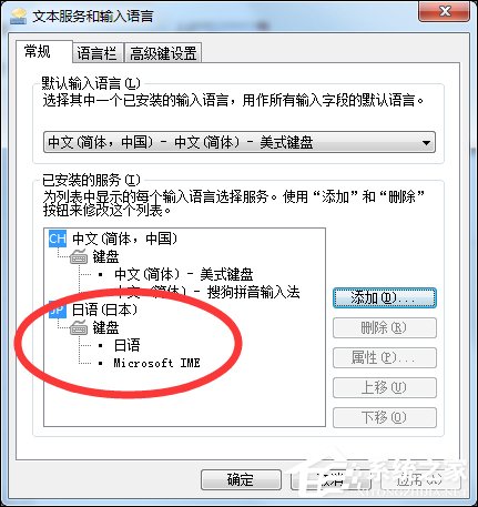 小编教你Win7系统怎么添加日文输入法（win7系统怎么添加分辨率）