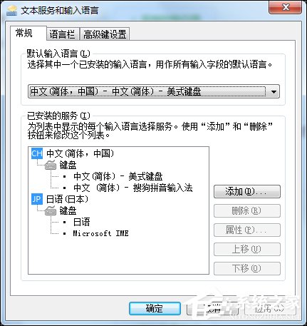 小编教你Win7系统怎么添加日文输入法（win7系统怎么添加分辨率）