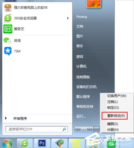 小编教你Win7系统lol找不到launcher怎么办