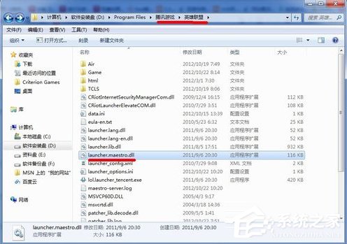 小编教你Win7系统lol找不到launcher怎么办