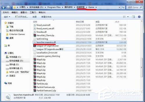 小编教你Win7系统lol找不到launcher怎么办