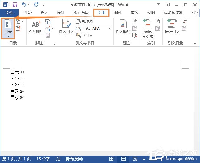 WPS怎么自动生成目录?WPS自动创建目录的方法