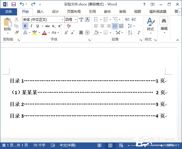 WPS怎么自动生成目录?WPS自动创建目录的方法