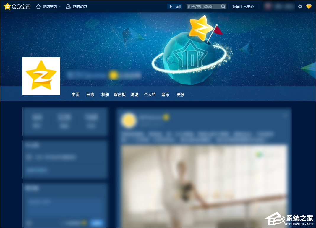 小编教你QQ空间魔法卡片打不开怎么处理