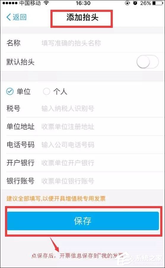 支付宝怎么开发票?支付宝发票管家怎么用?