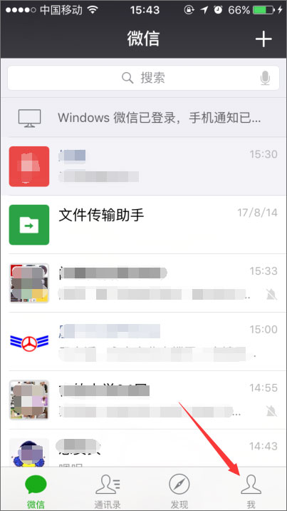小编教你手机微信摇一摇不能用了怎么办