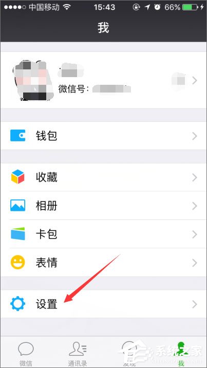 小编教你手机微信摇一摇不能用了怎么办