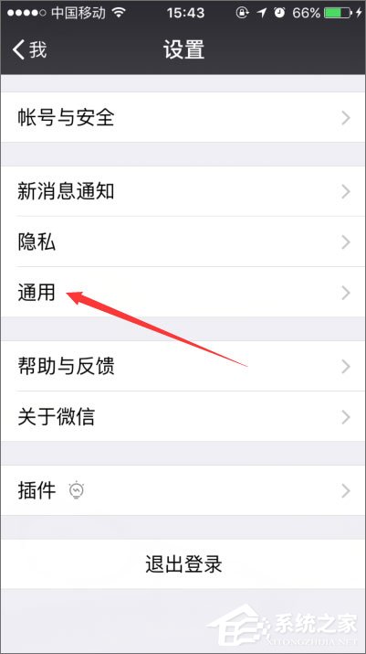 小编教你手机微信摇一摇不能用了怎么办
