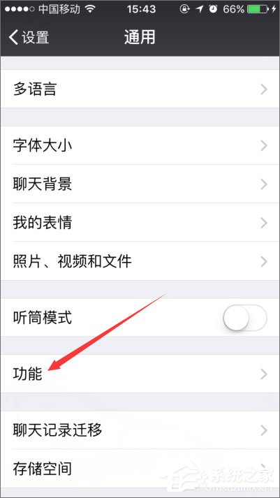 小编教你手机微信摇一摇不能用了怎么办