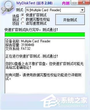 小编教你Win7系统如何恢复扩容TF卡