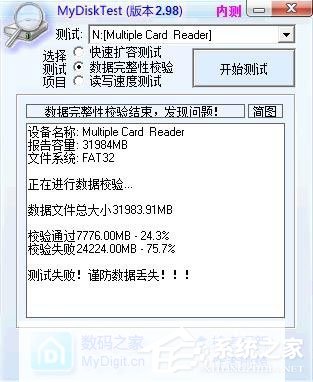 小编教你Win7系统如何恢复扩容TF卡
