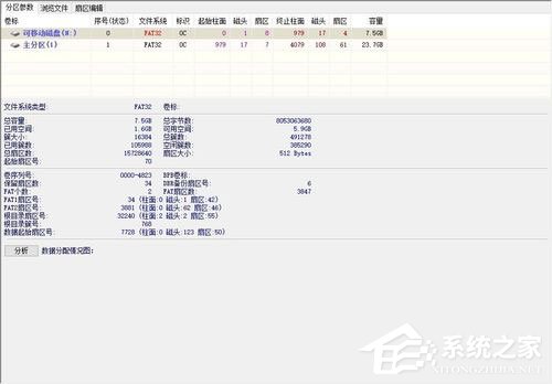 小编教你Win7系统如何恢复扩容TF卡