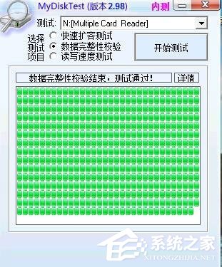小编教你Win7系统如何恢复扩容TF卡