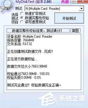 小编教你Win7系统如何恢复扩容TF卡