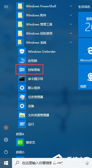 小编教你Win10