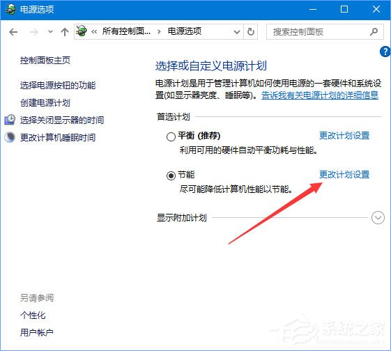 小编教你Win10