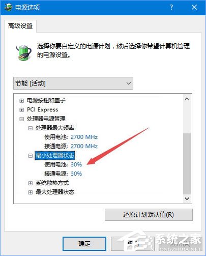 小编教你Win10