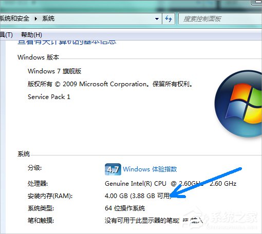 小编教你Win7系统pagefile文件怎么移到D盘