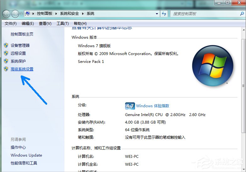 小编教你Win7系统pagefile文件怎么移到D盘