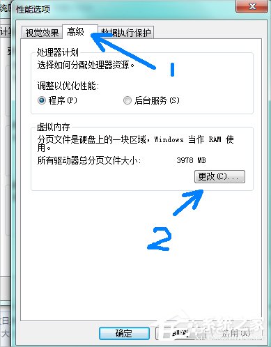 小编教你Win7系统pagefile文件怎么移到D盘
