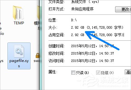 小编教你Win7系统pagefile文件怎么移到D盘