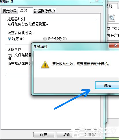小编教你Win7系统pagefile文件怎么移到D盘