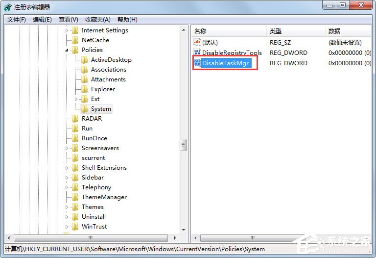 小编教你Win7提示任务管理器已被系统管理员停用如何解决