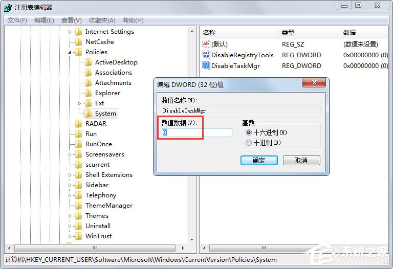 小编教你Win7提示任务管理器已被系统管理员停用如何解决
